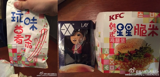 LAY 去買肯德基 LAY 去買肯德基