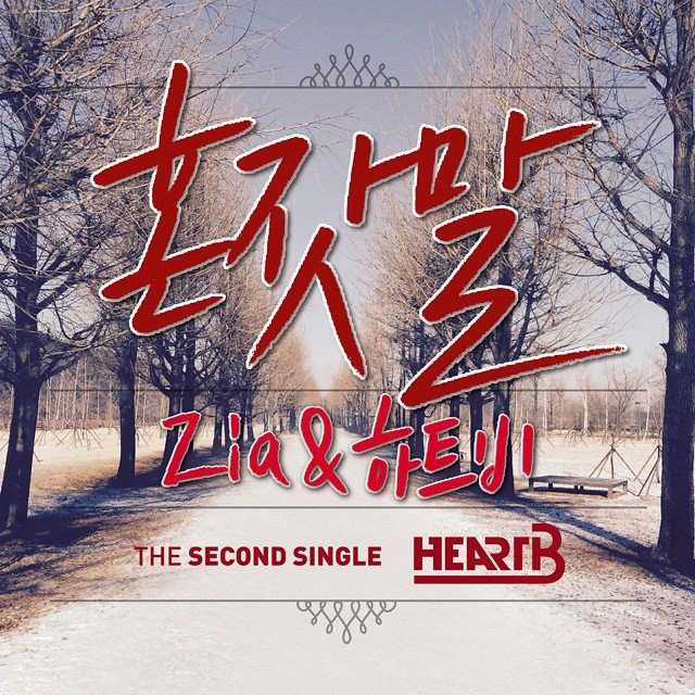 HeartB、Zia《Missing You》封面