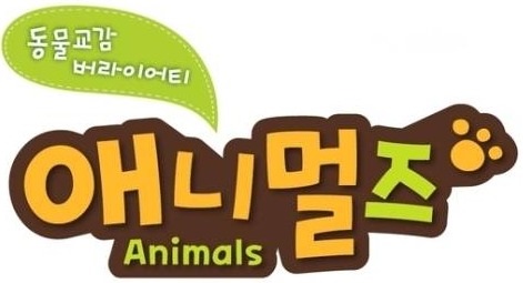 綜藝節目《Animals》LOGO 綜藝節目《Animals》LOGO
