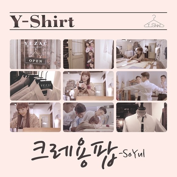 Crayon Pop So Yul 個人單曲《Y-Shirt》封面