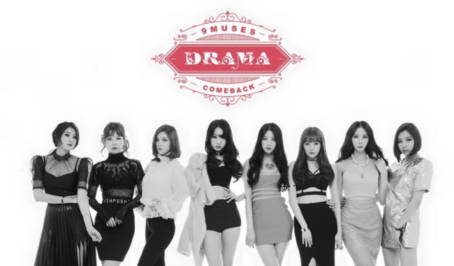 Nine Muses 概念照 (含公開新成員)