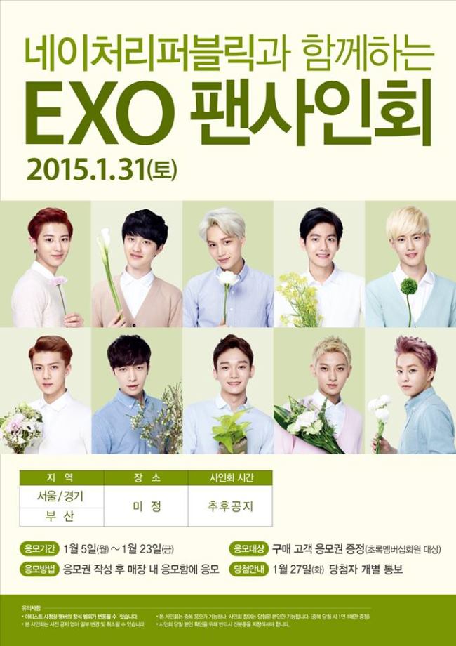 Nature Republic 代言人 EXO 舉辦簽名會
