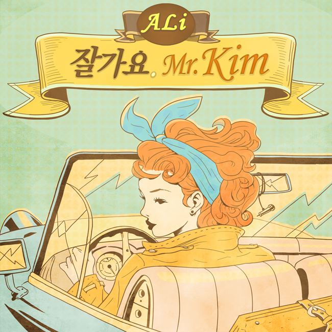 Ali、LE 合作曲《再見，Mr. Kim》