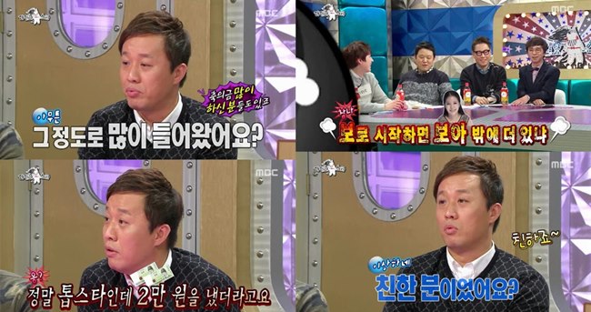 鄭埻夏《黃金漁場-Radio Star》提及有藝人禮金包兩萬韓幣
