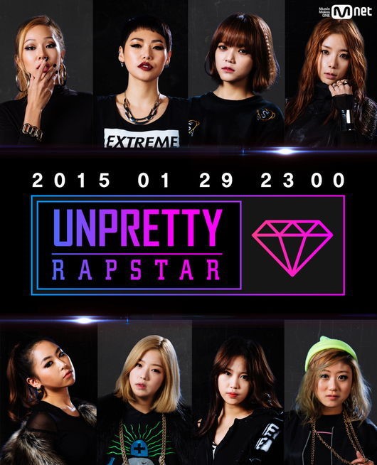 陸智譚、Lil Cham、Kisum、Jolly V 參加《Unpretty Rap Star》 陸智譚、Lil Cham、Kisum、Jolly V 參加《Unpretty Rap Star》