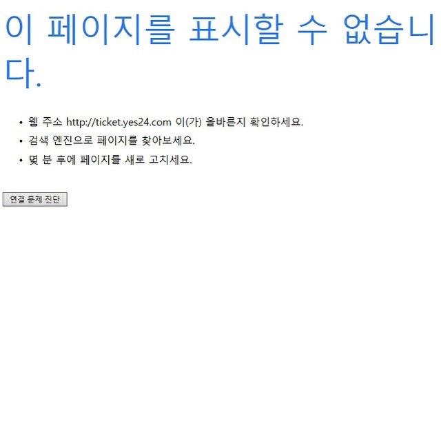 神童買不到 EXO 二巡演唱會門票 神童買不到 EXO 二巡演唱會門票