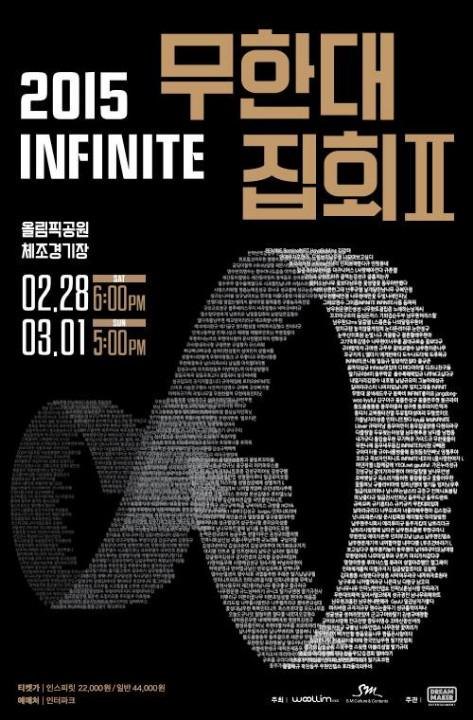 INFINITE 第二次粉絲見面會《INFINITE GATHERING 2》海報