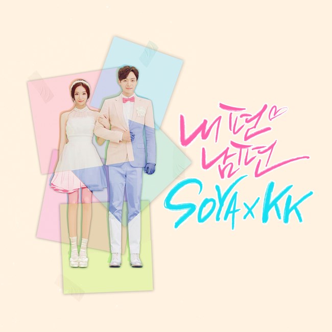 Soya、KK《NPNP》封面
