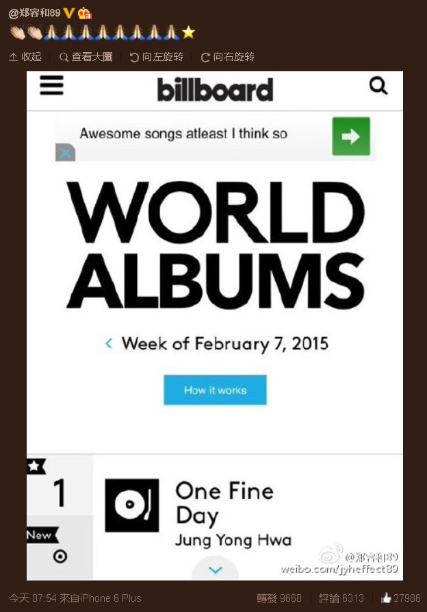 容和《One Fine Day》登上 Billboard 排行榜