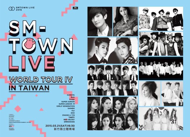 SMTOWN 巡迴 IV - 臺灣場海報