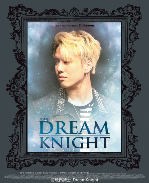 《Dream Knight (玩偶騎士)》海報：有謙