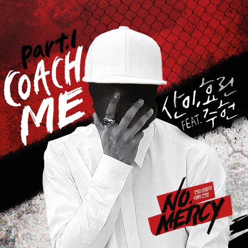 孝琳、San E《Coach Me》封面