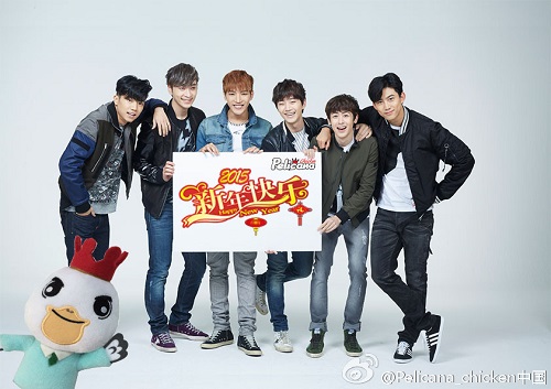 2PM 祝新年快樂 (Pelicana 炸雞) 2PM 祝新年快樂 (Pelicana 炸雞)