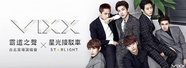VIXX 接駁車 封面 VIXX 接駁車 封面