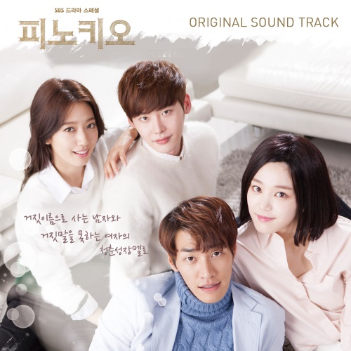 Pinocchio OST 封面
