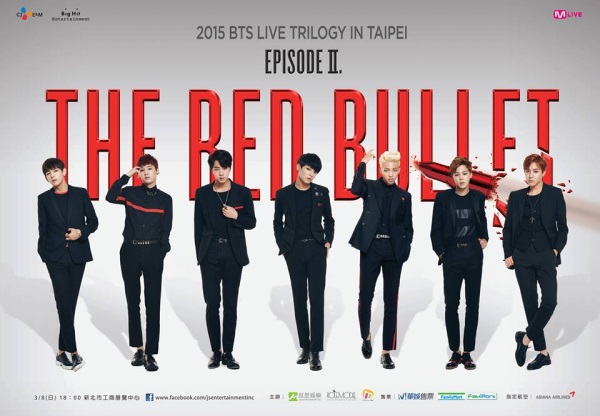 BTS 防彈少年團《Episode Ⅱ. The Red Bullet》臺灣場海報