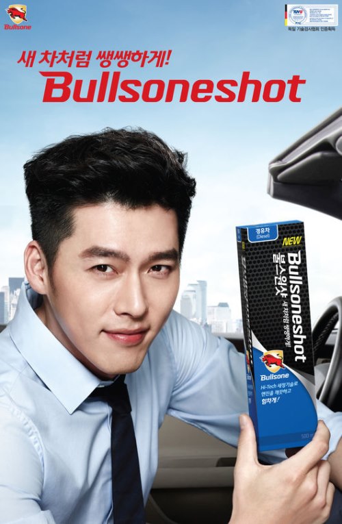 玄彬 Bullsone 代言海報