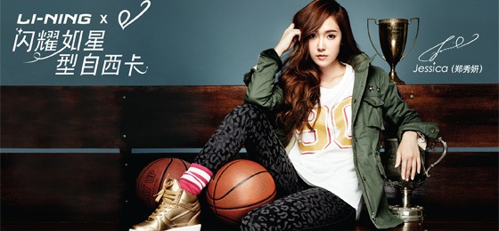 Jessica 李寧 微博