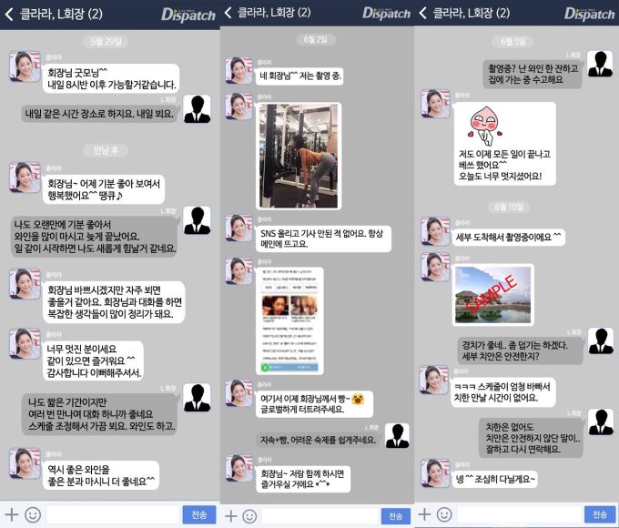 Clara 性騷擾案 簡訊內容 1