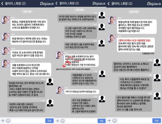 Clara 性騷擾案 簡訊內容 4