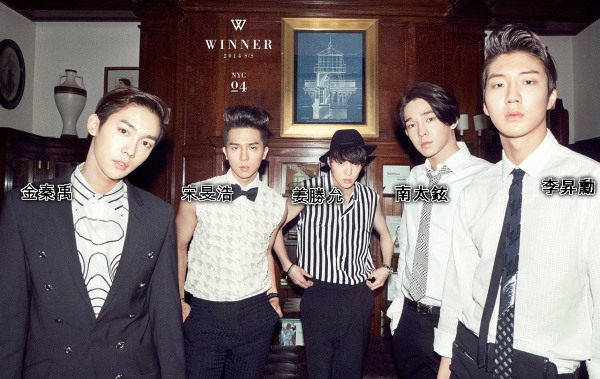 WINNER 韓國團體認認樂 首圖 WINNER 韓國團體認認樂 首圖