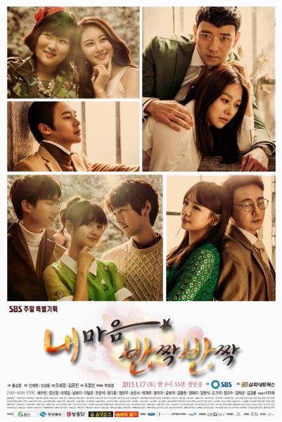 《我心閃亮》海報