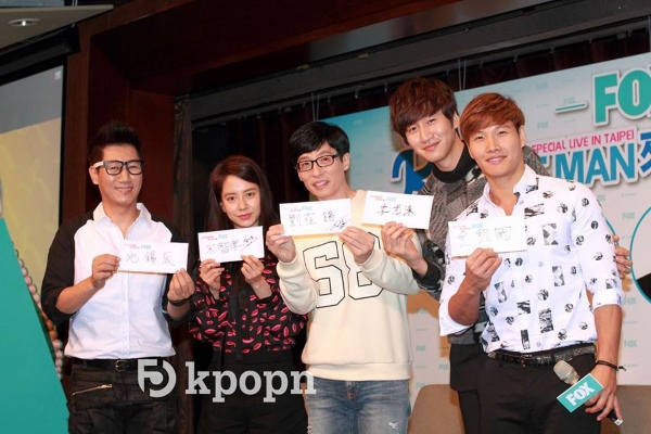 《Running Man》台灣 FM 記者會