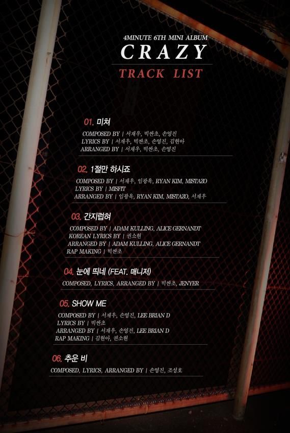 4Minute《Crazy》曲目表