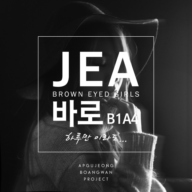 JeA、Baro 合作曲《Just One Day》封面