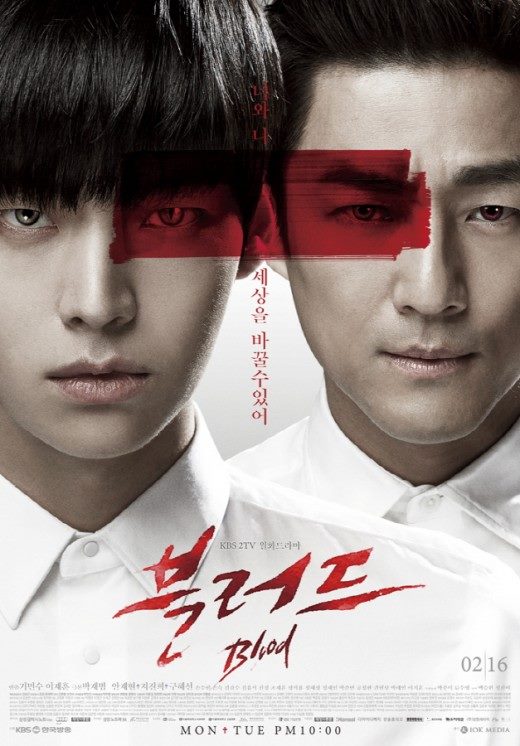 戲劇《Blood》海報 戲劇《Blood》海報