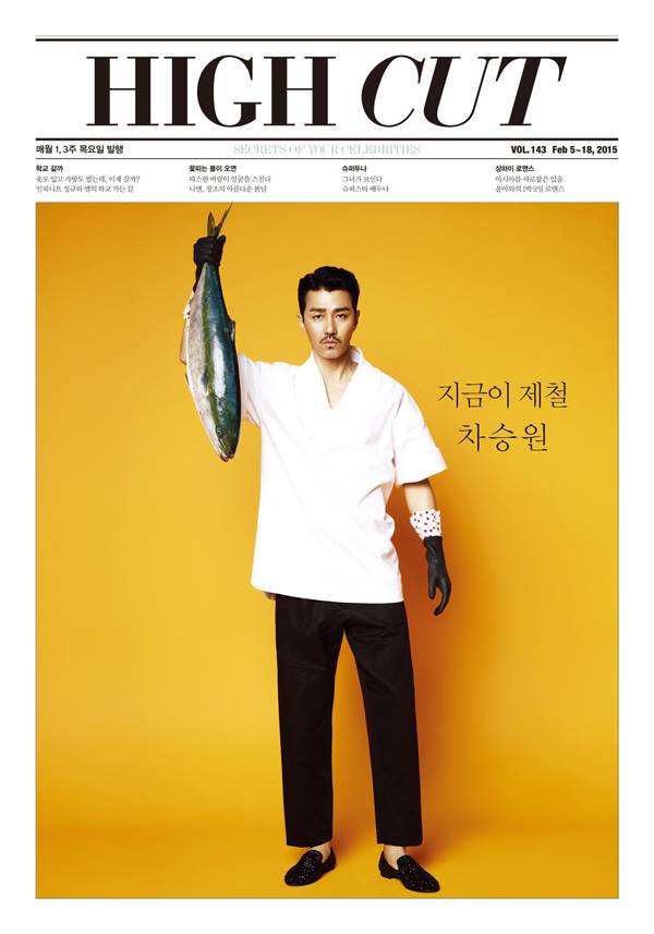 車勝元 HIGH CUT 車勝元 HIGH CUT