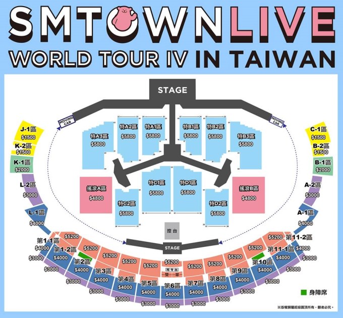SMTOWN 臺灣場 (2015) 座位圖 SMTOWN 臺灣場 (2015) 座位圖