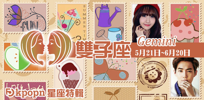 2015 雙子座