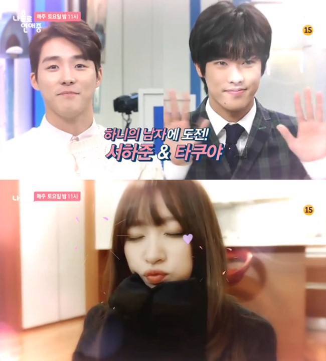 TAKUYA、Hani、徐河俊《我獨自戀愛中》 TAKUYA、Hani、徐河俊《我獨自戀愛中》