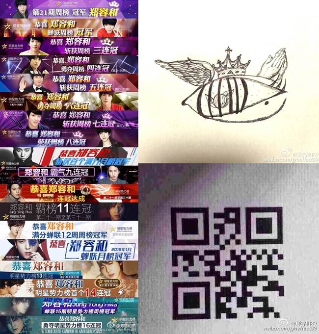 容和《明星勢力榜》16連冠