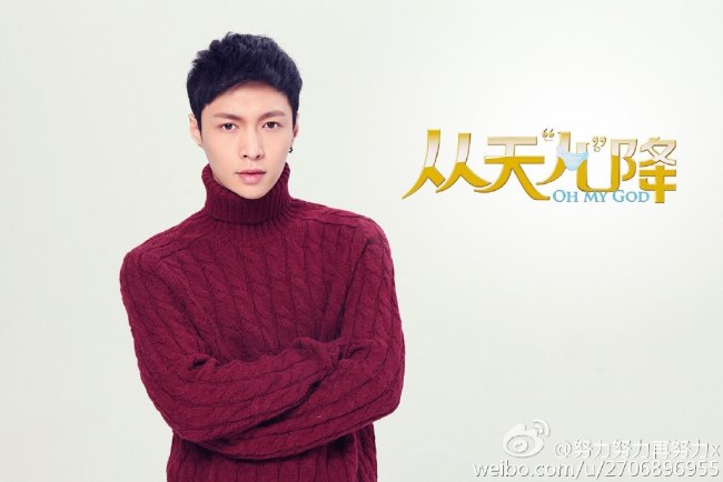 LAY 演中國電影《從天兒降》 LAY 演中國電影《從天兒降》