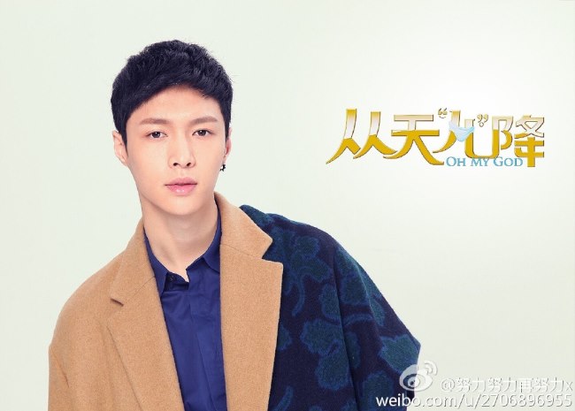 LAY 演中國電影《從天兒降》 LAY 演中國電影《從天兒降》