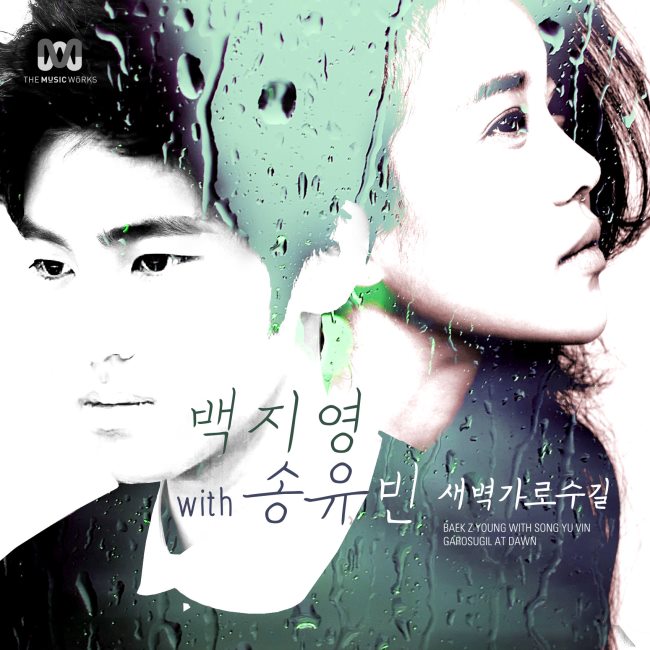 白智榮、Song Yu Vin 合作曲 封面