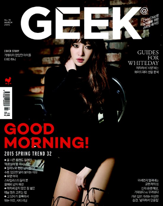 Hani《GEEK》2015.03 Hani《GEEK》2015.03