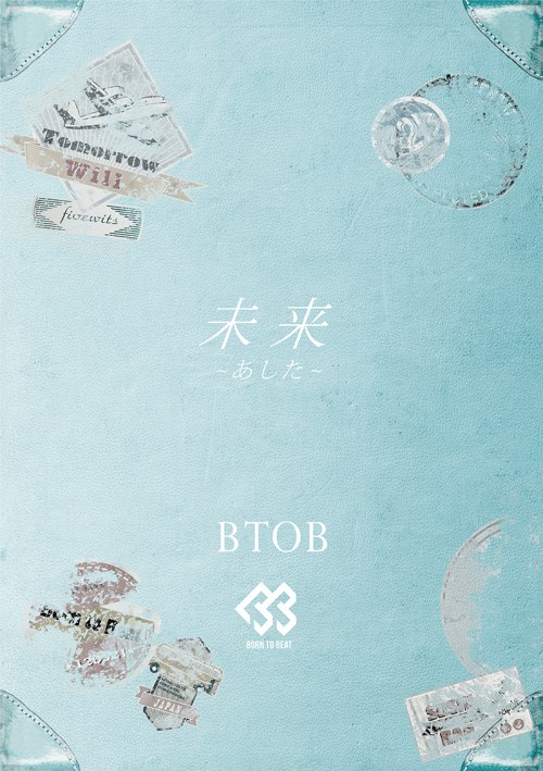 BTOB 日單《未來 (あした)》封面