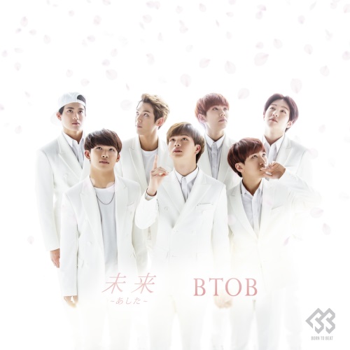BTOB 日單《未來 (あした)》封面