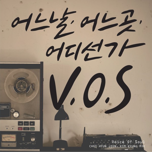 V.O.S《Someday》封面