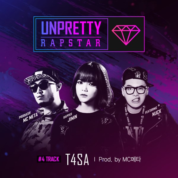 智珉、MC META、Nuck《T4SA》封面
