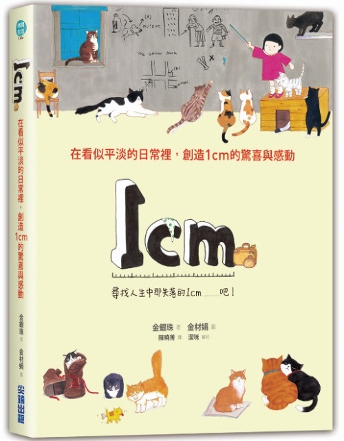 《1cm》封面