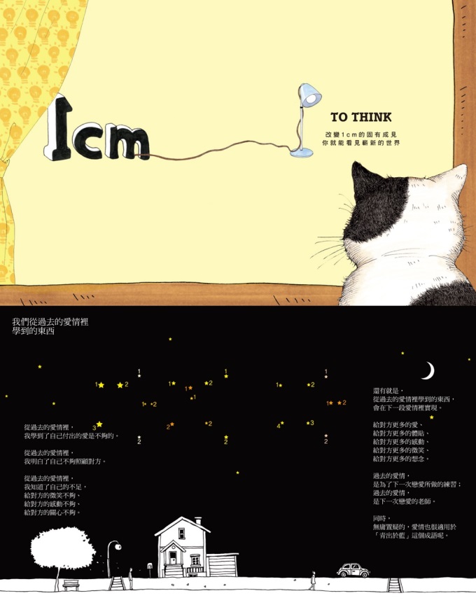 《1cm》試閱