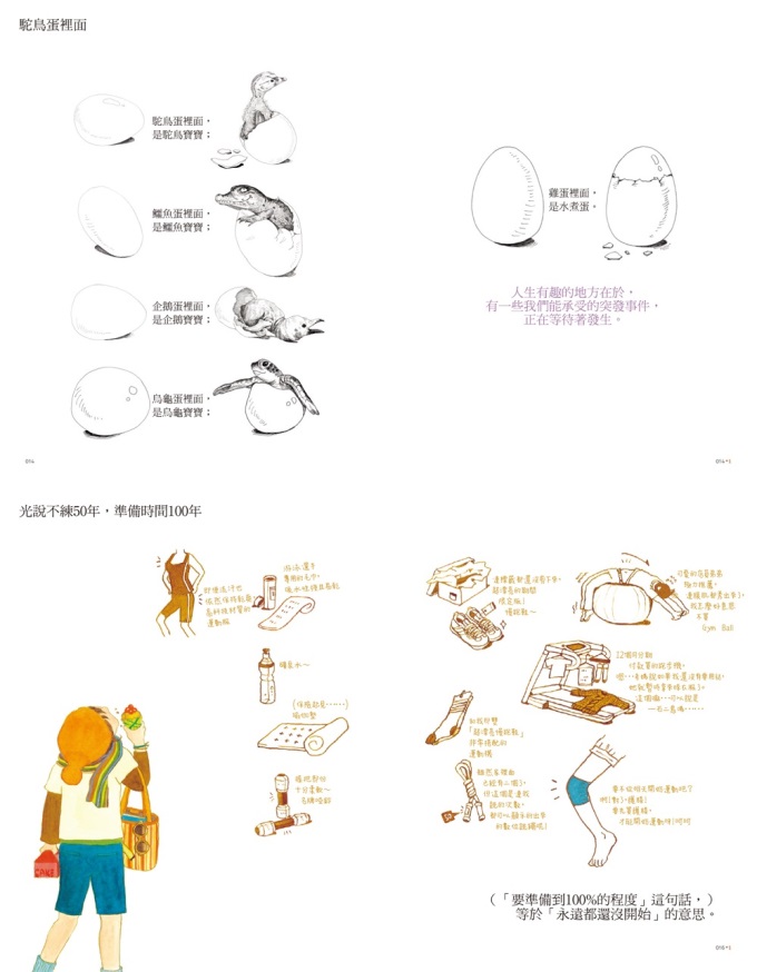 《1cm》試閱