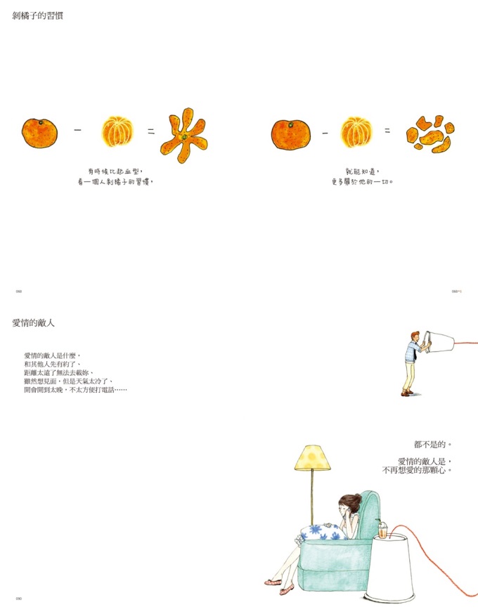 《1cm》試閱