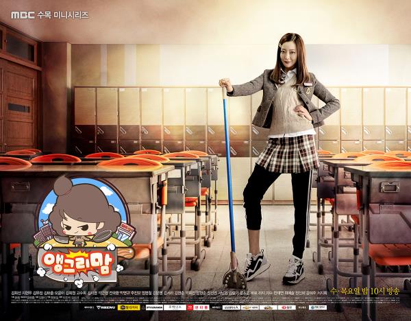 《Angry Mom》海報 《Angry Mom》海報