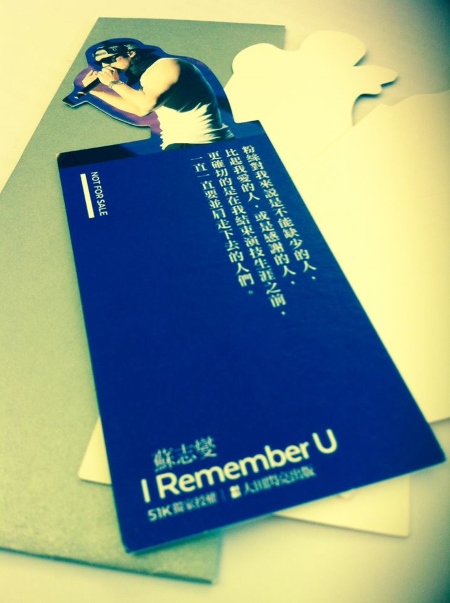 蘇志燮《I Remember U》書籤 (黑)