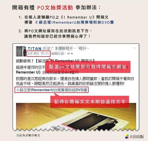 蘇志燮簽名 CD 抽獎辦法 蘇志燮簽名 CD 抽獎辦法